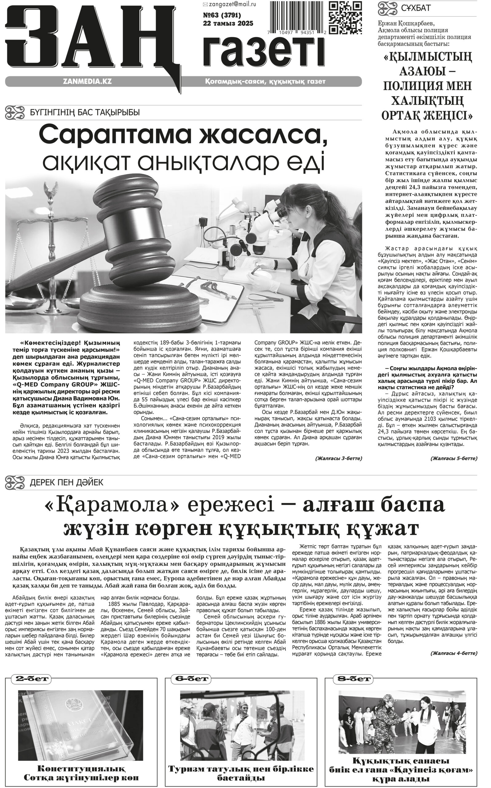 Желіде ресейлік әйелдің демалысы түсірілген видео тарады.